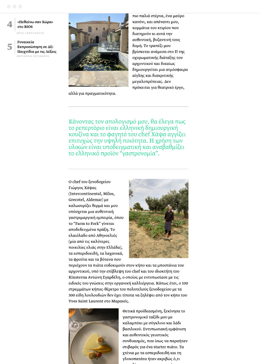 athinea SCREENSHOTS new4
