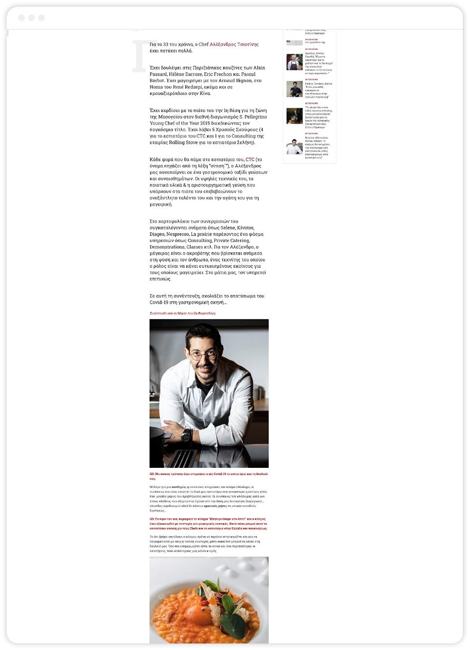 Gastronomic Website SS2