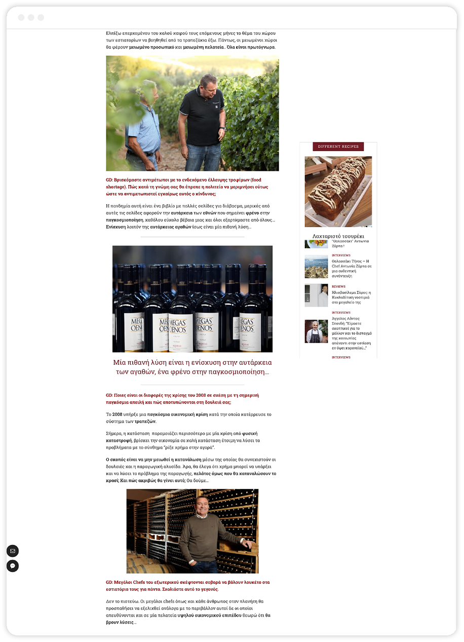 Gastronomic Website SS5